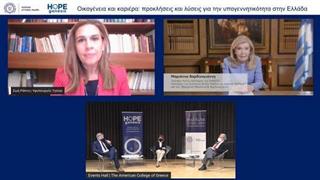 Υπογεννητικότητα: Αναζητώντας λύσεις στην πολυδιάστατη πρόκληση