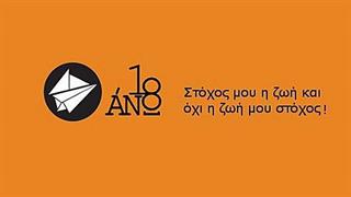 ‘’Είμαι γυναίκα’’