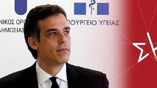 ΣΥΡΙΖΑ: Ζητεί παραίτηση Αρκουμανέα για το κορωνοπάρτι