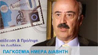 Εκπαίδευση και πρόληψη για τον Διαβήτη