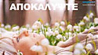 Σημαντική πρωτοβουλία ενημέρωσης για χρόνια δερματικά νοσήματα