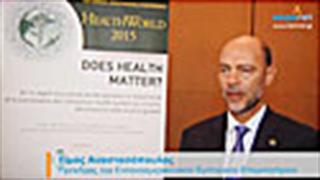 14o Ετήσιο Συνέδριο Healthworld: κατάθεση προτάσεων για δημιουργία βιώσιμου συστήματος Υγείας 