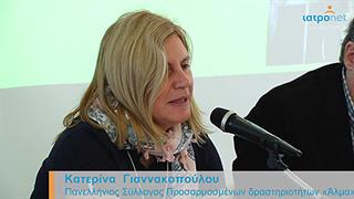 Η αναπηρία δεν είναι ασθένεια