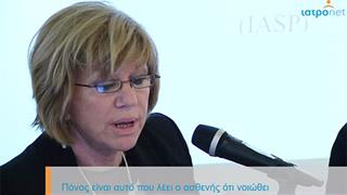 Η Θεραπεία του Πόνου και ο ρόλος της στην ποιότητα ζωής των ασθενών