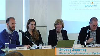 Οι Ομάδες Αυτοβοήθειας και η Υποστήριξη Ατόμων με Ψυχική Νόσο