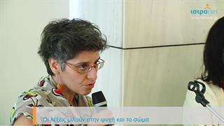 “Από το στίγμα στην αξιοπρέπεια”