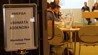 Βήματα Ασθενών: Βήματα προς τα εμπρός!