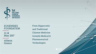 Ο Ιπποκράτης συναντά την παραδοσιακή κινεζική ιατρική