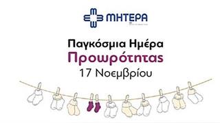 Σημαντική αύξηση της επιβίωσης των πρόωρων νεογνών