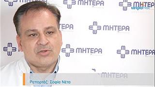 Κέντρο Αθλητικών Κακώσεων και Υγείας της Γυναίκας