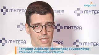 Γυναικολογικό υπερηχογράφημα η μέθοδος εκλογής. Τι μπορούμε να διαγνώσουμε;