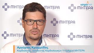 Σύγχρονη δυναμική υπερηχογραφία σε ύπτιο εργομετρικό ποδήλατο στο εργαστήριο καρδιολογικών υπερήχων του Νοσοκομείου Μητέρα