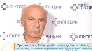 Οι δυνατότητες της εξωσωματικής γονιμοποίησης