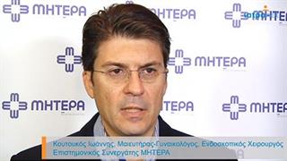 Προηγμένη λαπαροσκόπηση γυναικολογικής πυέλου