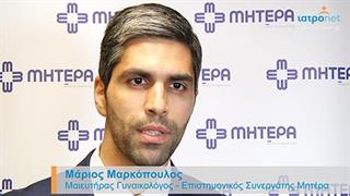 Κρυομυόλυση: μια νέα πρωτοποριακή θεραπεία των ινομυωμάτων της μήτρας