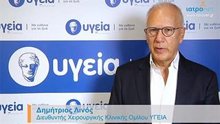 Σύγχρονη αντιμετώπιση των παθήσεων των Ενδοκρινών αδένων του Θυρεοειδούς, των Παραθυρεοειδών και των Επινεφριδίων