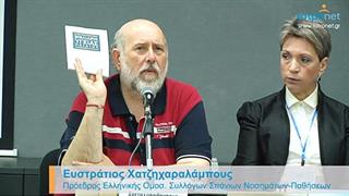 Σπάνια νοσήματα: Πρόσβαση στα φάρμακα, έρευνα και θεραπεία