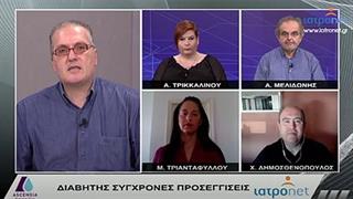 Διαδικτυακή ημερίδα iatronet gr για τον Διαβήτη