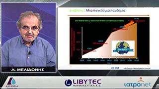 Σακχαρώδης Διαβήτης: Η μεταβολική μάστιγα του 21ου αιώνα. Σύγχρονες θεραπευτικές προσεγγίσεις