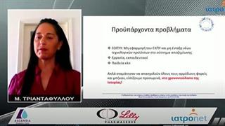 Η καθημερινότητα των ατόμων με διαβήτη. Προβλήματα, νέες προκλήσεις στην εποχή της πανδημίας
