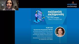 Αποκατάσταση των κλινικών εκδηλώσεων της σκλήρυνσης κατά πλάκας